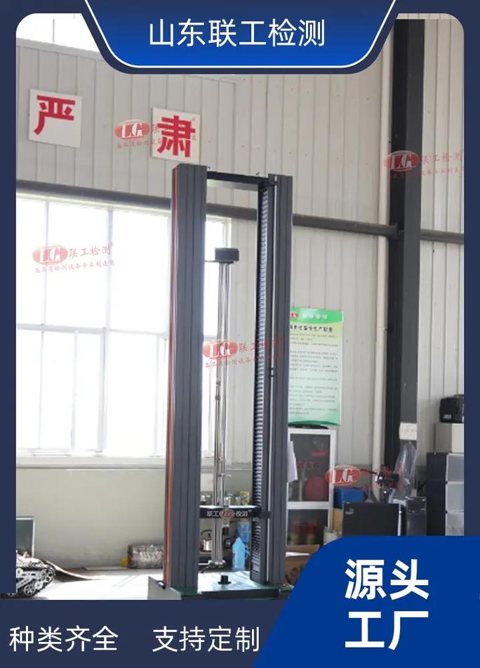 聊城2吨拉力试验机批发.聊城2吨拉力试验机批发,选山东联工检